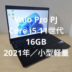美品】VAIO Pro PG 第10世代i7/16GB VAIO S13同等 - メルカリ