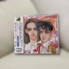君は天使じゃない サウンドトラック CD