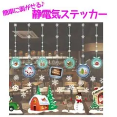 クリスマス　静電気ステッカー　静電気シール　剥がせる　窓用　雪だるま　x16