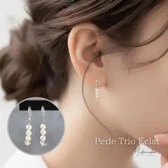 Perle Trio Éclat　パールドロップピアス　SV925　HP048