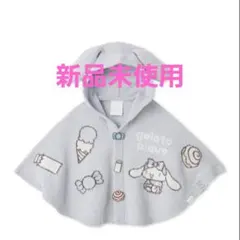 ※最安値※【限定販売】 gelato pique BABY スムーズィーポンチョ