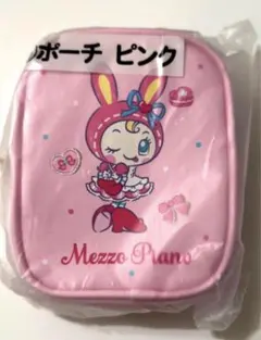 Mezzo Piano ピンクポーチ　メゾピアノ　くじ