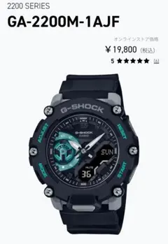 G-SHOCK 電池新品 GA-2200M カーボンコアガード カシオ