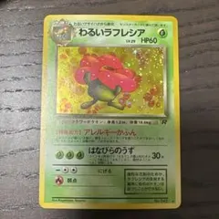 2026年最新】ラフレシアの人気アイテム - メルカリ