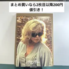 ブロンディー/女銀行強盗　パンフレット