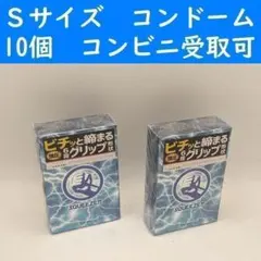 【コンビニ受取可】Sサイズ　サガミスクイーズ　コンドーム　１０個のサムネイル