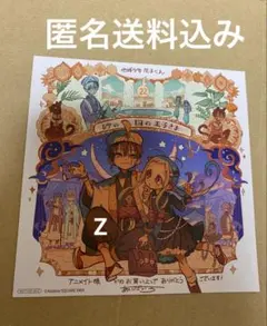地縛少年花子くん 16巻 精文館書店 特典 イラストペーパー - メルカリ
