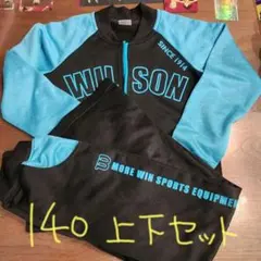 【弓やん様専用】ジャージ　上下　140 Wilson