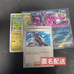 【匿名配送】シアノ U SV8 超電ブレイカー 102/106 おまけ付き