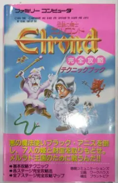 2026年最新】伝説の騎士エルロンドの人気アイテム - メルカリ