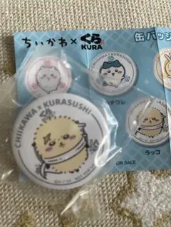 ちいかわ くら寿司 コラボ 缶バッジ　ラッコ