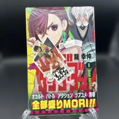 未開封 ダンダダン 漫画 第1巻 初版 帯付き 特典 シール付き