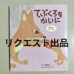 ぽけっとさん様 リクエスト 3点 まとめ商品