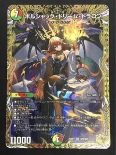 2026年最新】ボルシャックドリームドラゴン ゴールドの人気アイテム