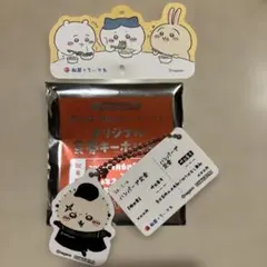 松屋　松のや×ちいかわ　オリジナル食券キーホルダー　ラッコ