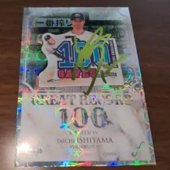 石山泰稚 200シリ　2025 BBМ　FUSION 東京ヤクルトスワローズ