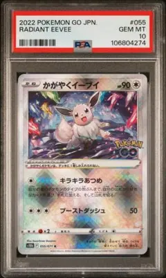 パン 様リクエスト【PSA10】かがやくイーブイ K Pokémon GO 2枚
