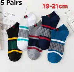 新品 19-21cm 5足組 キッズ 靴下 ソックス 男の子