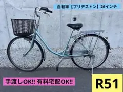 R55 愛知 ブリヂストン B2E E60U エブリッジ 26インチ 水色 - メルカリ