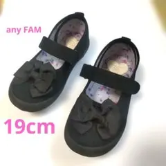 anyFAM フォーマル靴 黒 リボン 19cm 卒園式 入学式 発表会