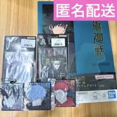 呪術廻戦 一番くじ 渋谷事変 アクリルスタンド ラバーチャーム クリアファイル