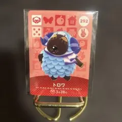 どうぶつの森　アミーボカード　トロワ　292