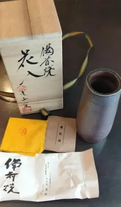 花瓶 共箱 美品 萩焼 三輪栄造 作 萩花入 筒花入 花瓶 茶道具 陶器