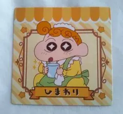 クレヨンしんちゃん「ひまわり」チョコビシール（'24レトロ喫茶）