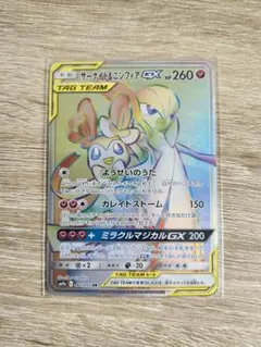 サーナイト＆ニンフィア gx hr 067/055 サーナイト&ニンフィアGX(HR)(SM09a-067-055)｜ポケカ通販サイト