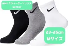 hi0629 ナイキ クウォーターソックス SX7667 3色 23～25cm