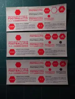 2026年最新】日韓ワールドカップ チケットの人気アイテム - メルカリ
