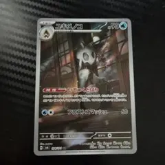 ユキメノコ AR スカーレット&バイオレット 拡張パック 変幻の仮面 キラ