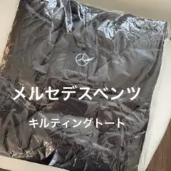 新品　Mercedes-Benz キルティングトートバックのサムネイル