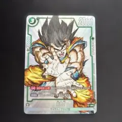 孫悟空 パラレル FB05-053 ドラゴンボールフュージョンワールド - メルカリ