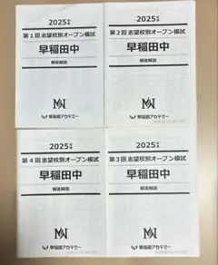 2026年最新】nn早稲田中の人気アイテム - メルカリ