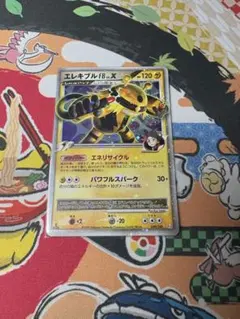 2026年最新】エレキブルの人気アイテム - メルカリ