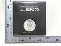 2025年最新】EXPO'70 日本万国博覧会記念メダルの人気アイテム