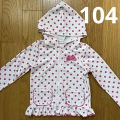 マザウェイズ ラッシュガード 水玉 フード付 長袖 女の子104