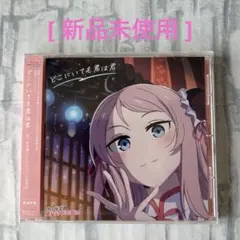 ひぐらしのなく頃に 20周年記念 Thanks /you -卒業- 2枚組CD - メルカリ