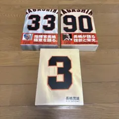 2026年最新】長嶋茂雄 ビデオ の人気アイテム - メルカリ