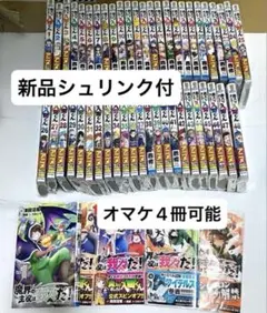 魔入りました！入間くん 1巻〜48巻 シュリンク付き　未開封品のサムネイル