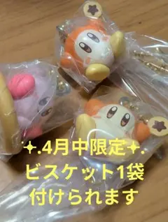 ともち様 リクエスト 2点 まとめ商品