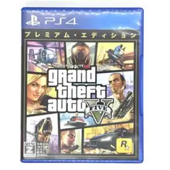 PS4 グランドセフトオート5 プレミアムE