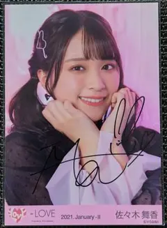 =LOVE 佐々木舞香 しゅきぴ 直筆 ヨリ 生写真 LOVE 佐々木舞香 しゅきぴ 直筆 ヨリ 生写真 - メルカリ