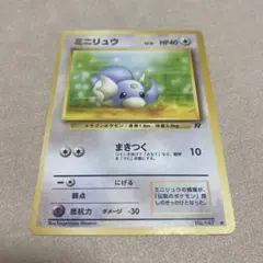 2026年最新】ミニリュウ 旧裏の人気アイテム - メルカリ