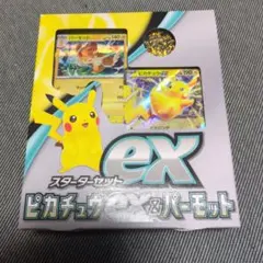 ピカチュウex & パーモット スターターセット