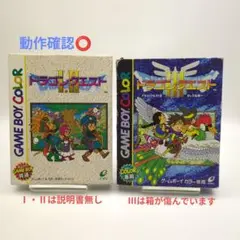 【動作確認⭕️】ドラゴンクエスト I・II・III☆ ゲームボーイ☆難あり格安