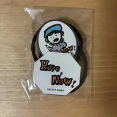 佐野勇斗スペシャルくじD賞②