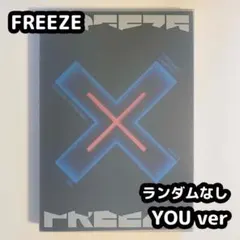 TXT FREEZE アルバム YOU