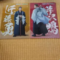 青のミブロ スギ薬局 コラボ クリアファイル 近藤勇　芹沢鴨